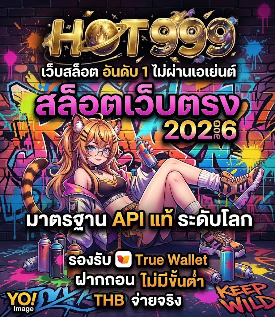 hot999